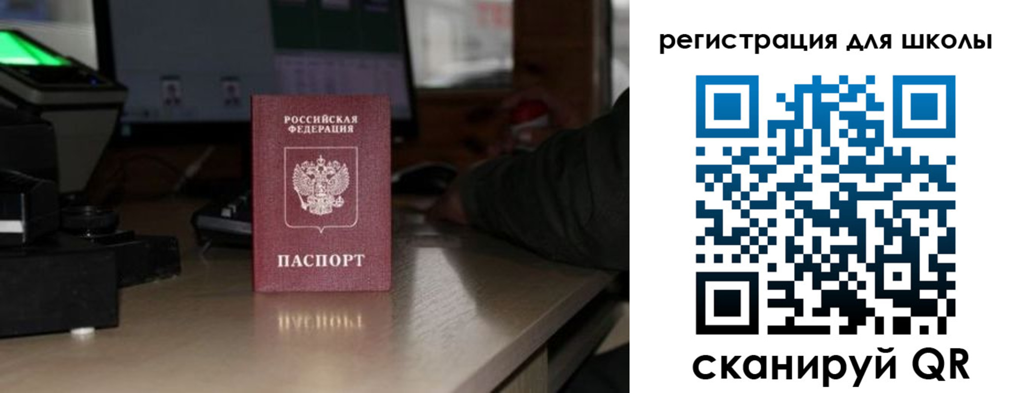 прописка для работы в Ельце