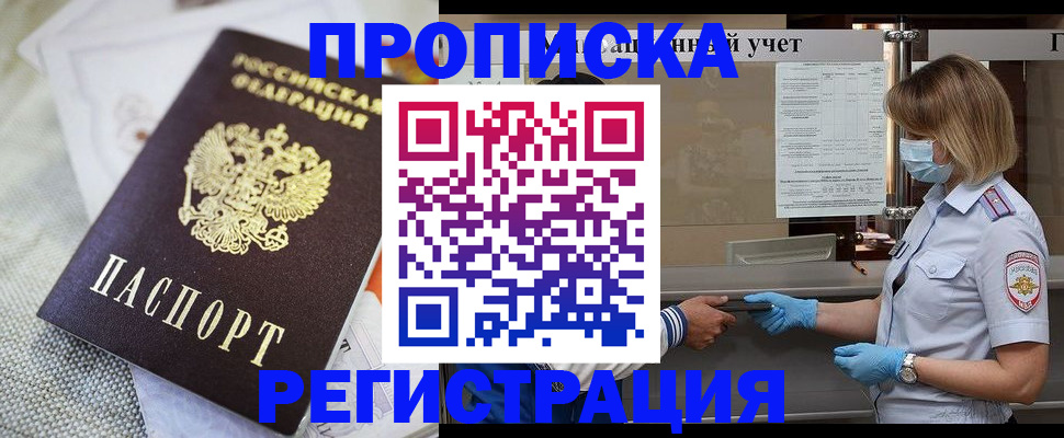 прописка иностранных граждан в Ельце