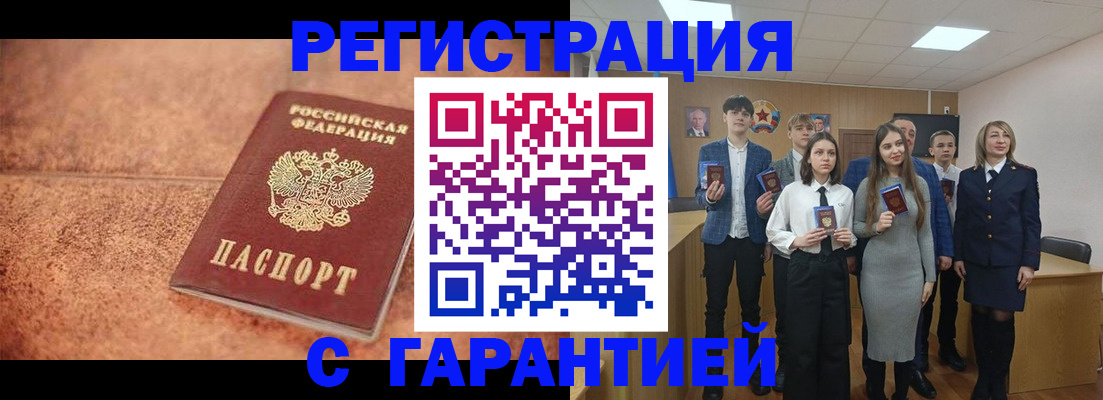 прописка иностранных граждан в Ельце