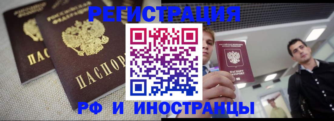 временная регистрация 2025 в Ельце