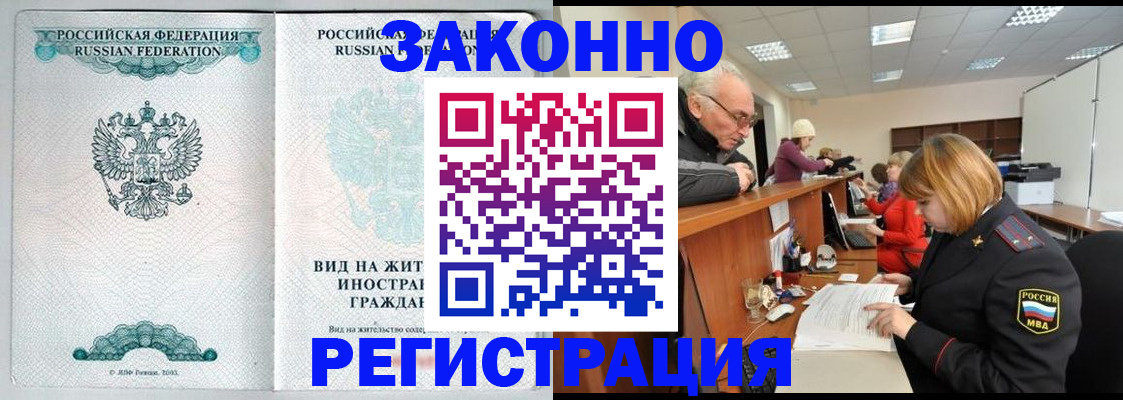 прописка поиск в Ельце