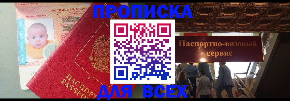 временная регистрация недорого в Ельце