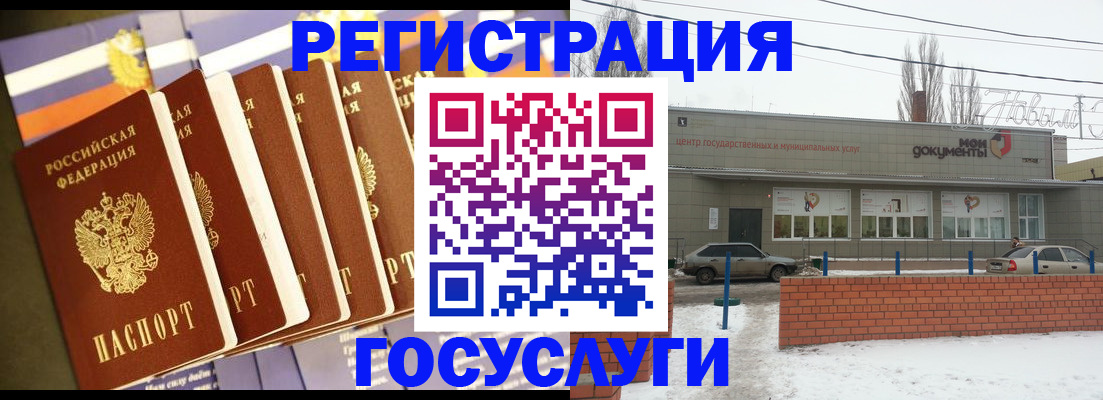 прописка гарантия в Ельце