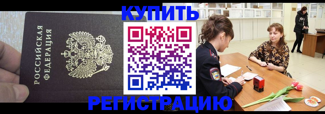 прописка поиск в Ельце