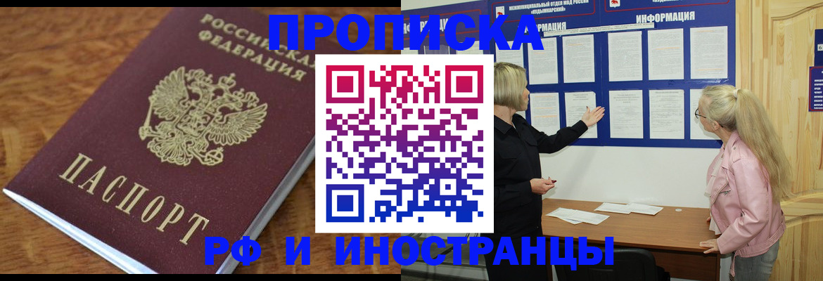 миграционный учет в Ельце