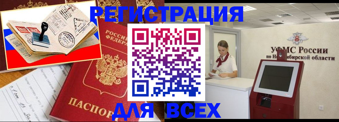регистрация для школы в Ельце