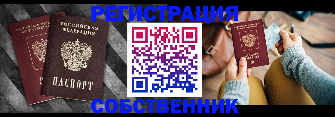 временная регистрация гарантия в Ельце