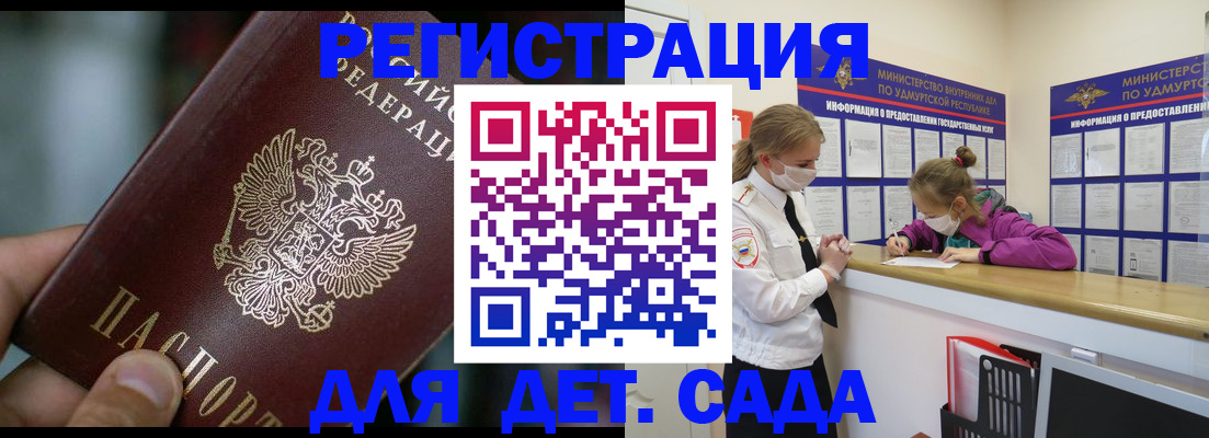 регистрация для школы в Ельце